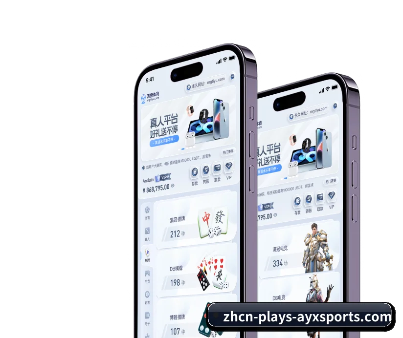 爱游戏体育的发展锚点